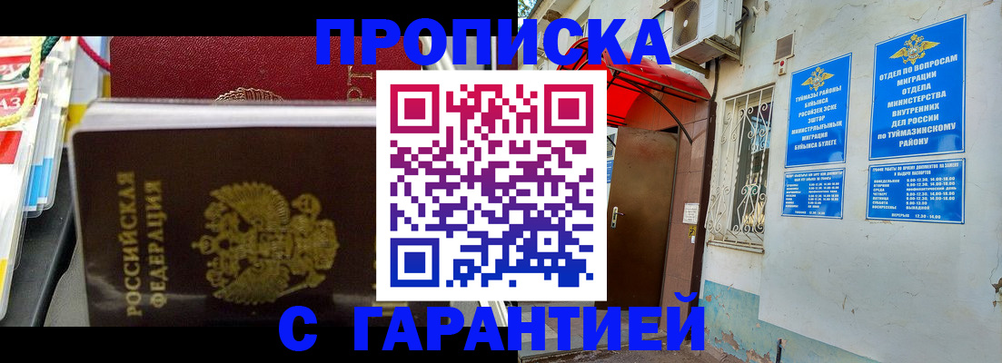 регистрация для дет. сада в Шимановске